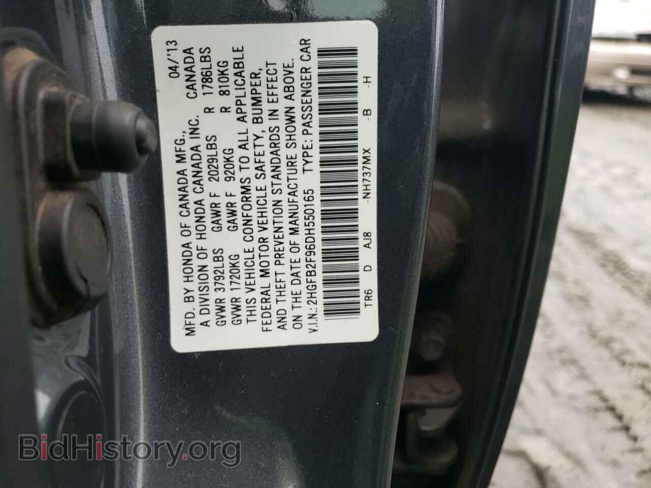 2013 HONDA CIVIC - VIN: 2HGFB2F96DH550165 - Фото 10