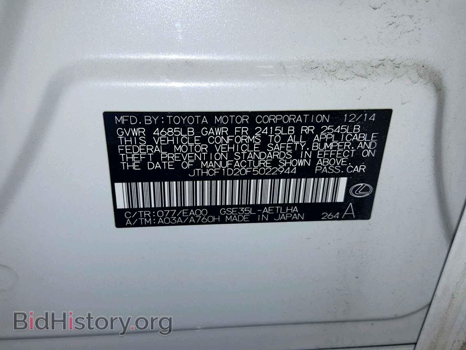 2015 LEXUS IS 250 - VIN: JTHCF1D20F5022944 - Фото 10