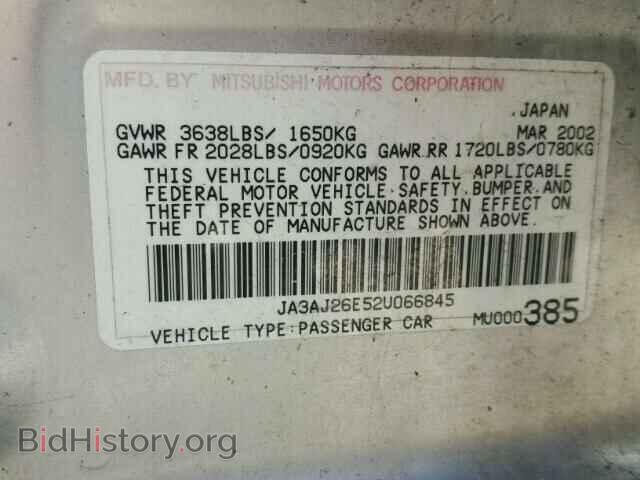 2002 MITSUBISHI LANCER - VIN: JA3AJ26E52U066845 - Фото 10