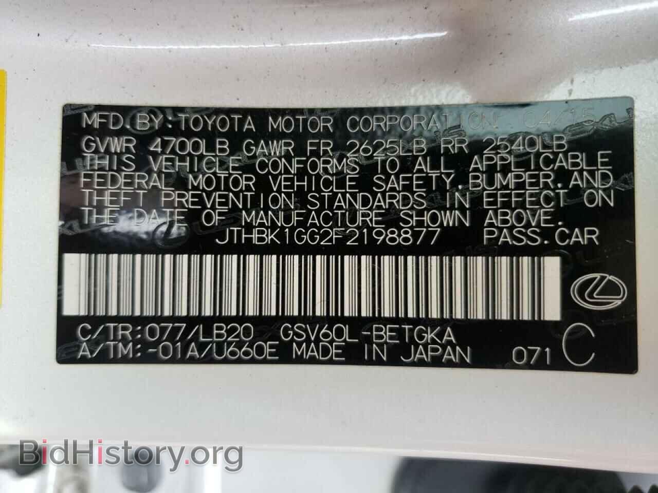 2015 LEXUS ES350 - VIN: JTHBK1GG2F2198877 - Фото 10