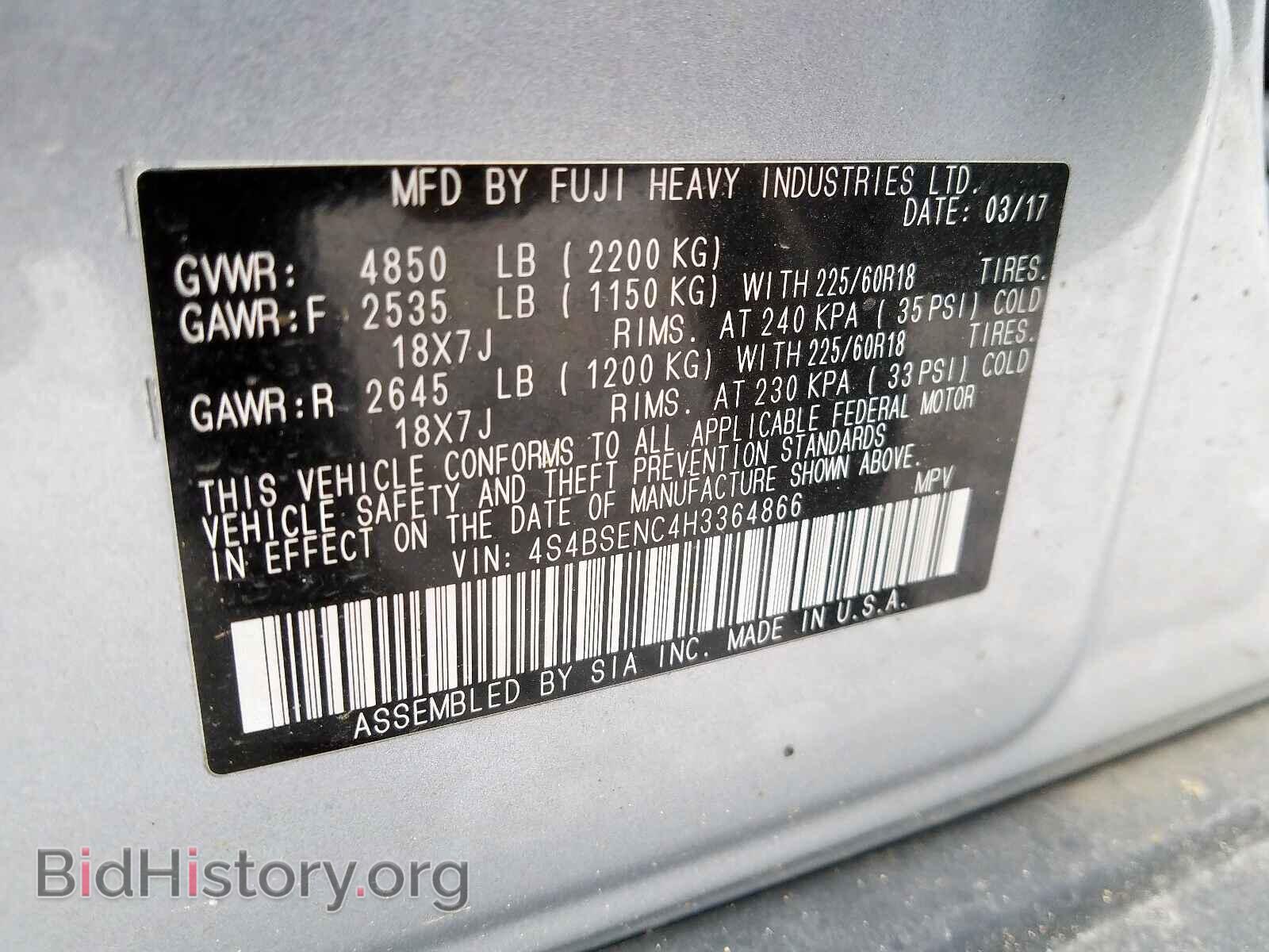 2017 SUBARU OUTBACK - VIN: 4S4BSENC4H3364866 - Фото 10