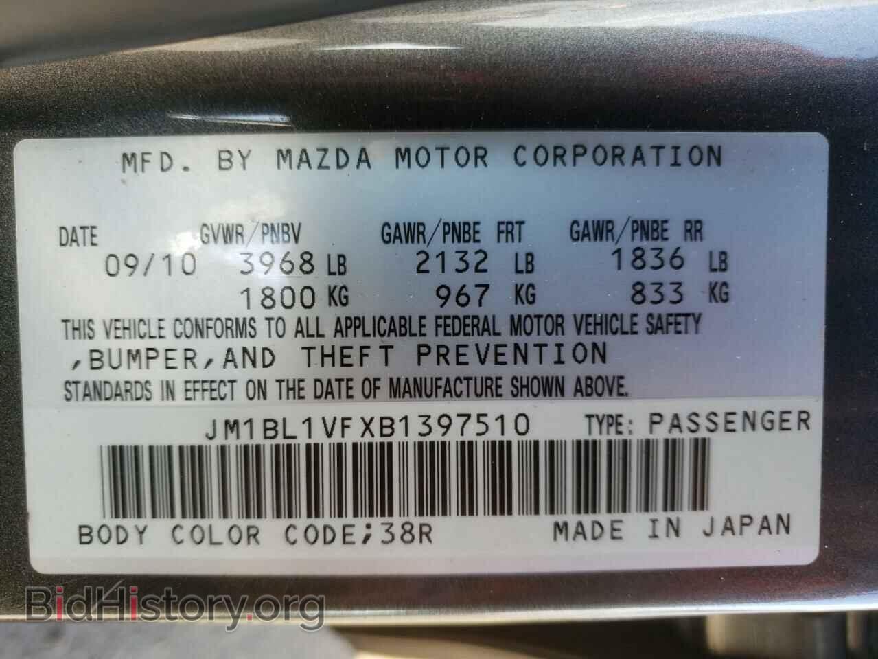 2011 MAZDA 3 - VIN: JM1BL1VFXB1397510 - Фото 10