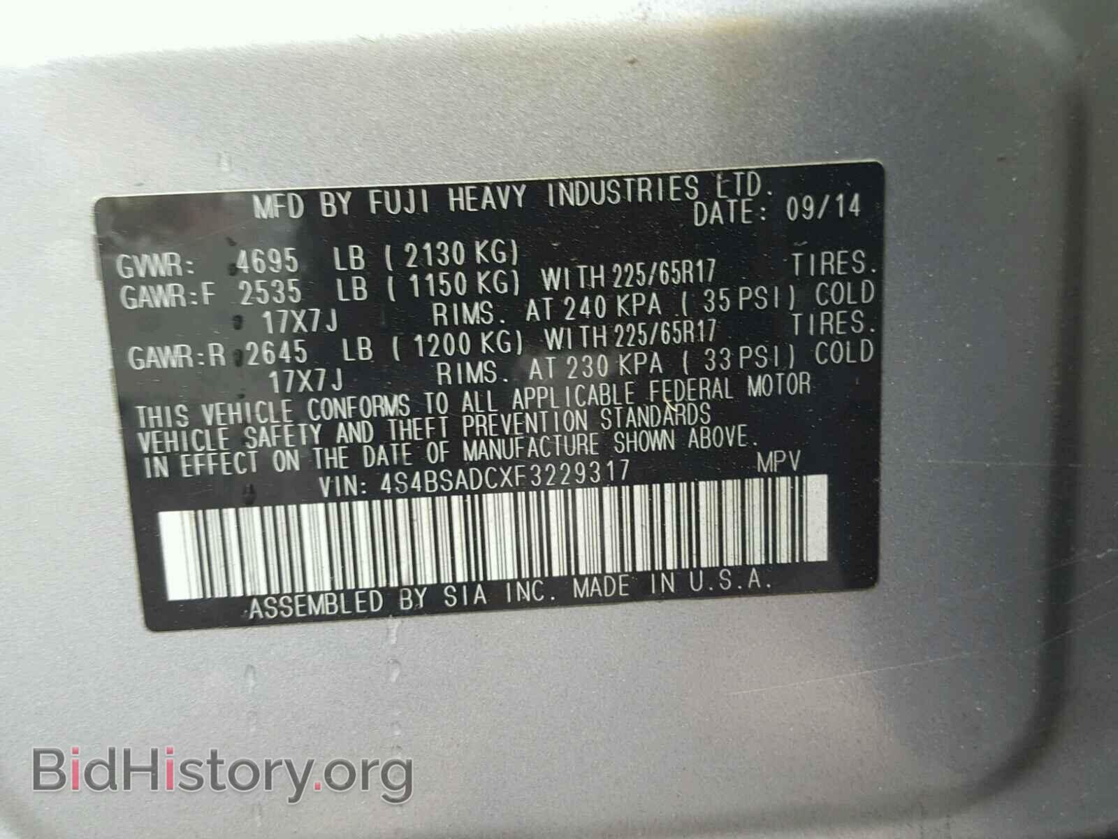 2015 SUBARU OUTBACK - VIN: 4S4BSADCXF3229317 - Фото 10