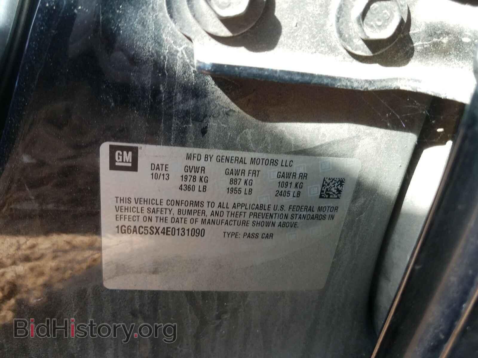 2014 CADILLAC ATS - VIN: 1G6AC5SX4E0131090 - Фото 10