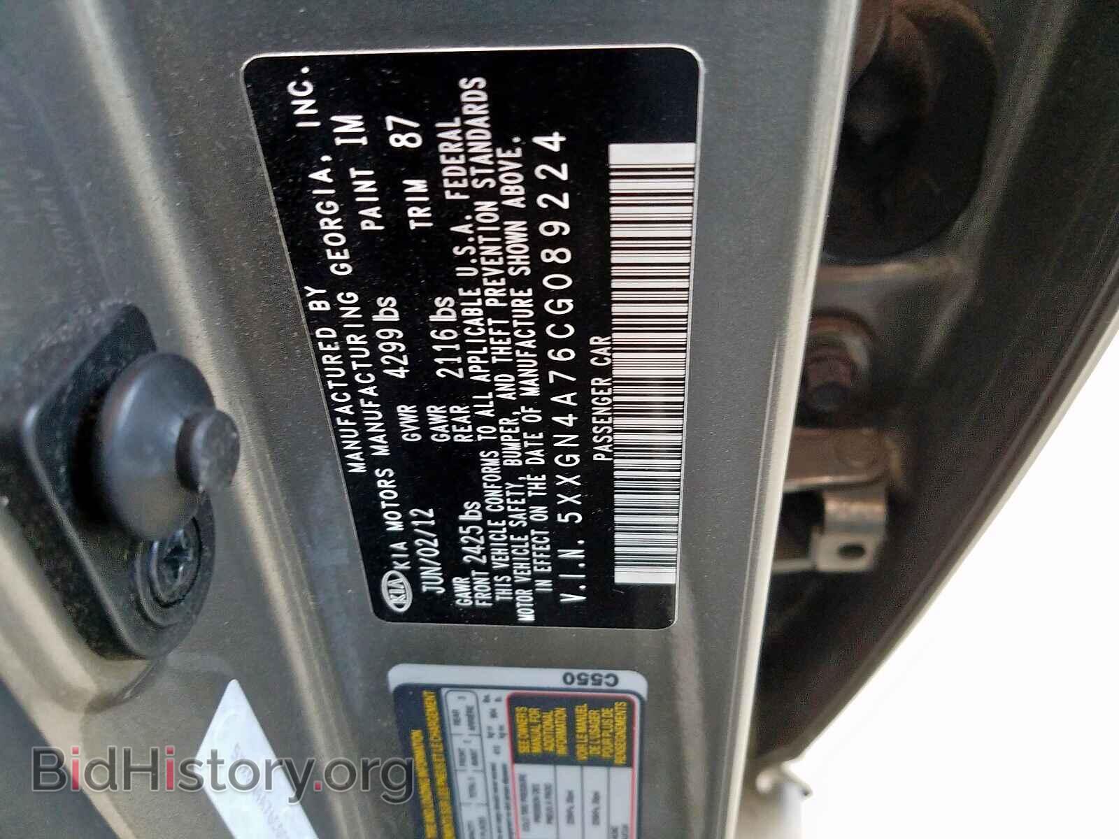 2012 KIA OPTIMA - VIN: 5XXGN4A76CG089224 - Фото 10