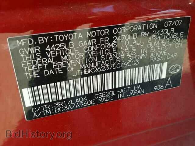 2007 LEXUS IS250 - VIN: JTHBK262375049003 - Фото 10