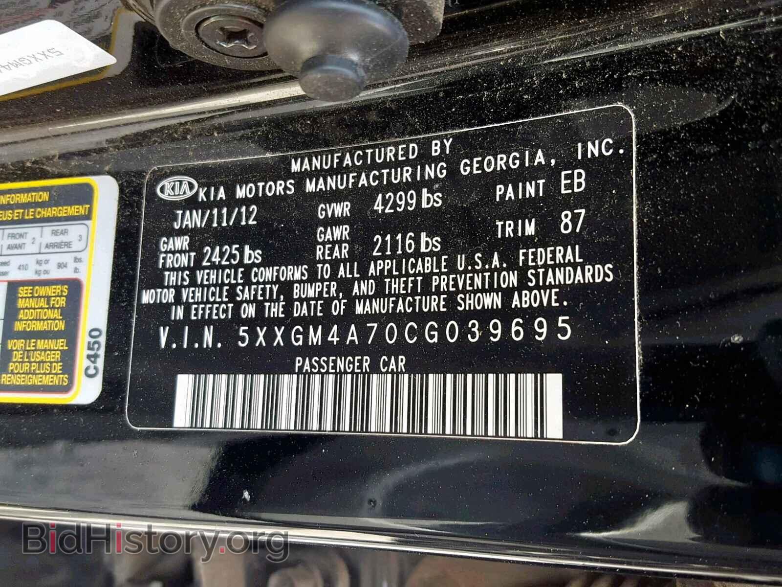 2012 KIA OPTIMA - VIN: 5XXGM4A70CG039695 - Фото 10