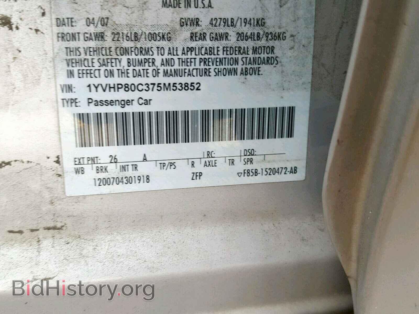 2007 MAZDA 6 - VIN: 1YVHP80C375M53852 - Фото 10