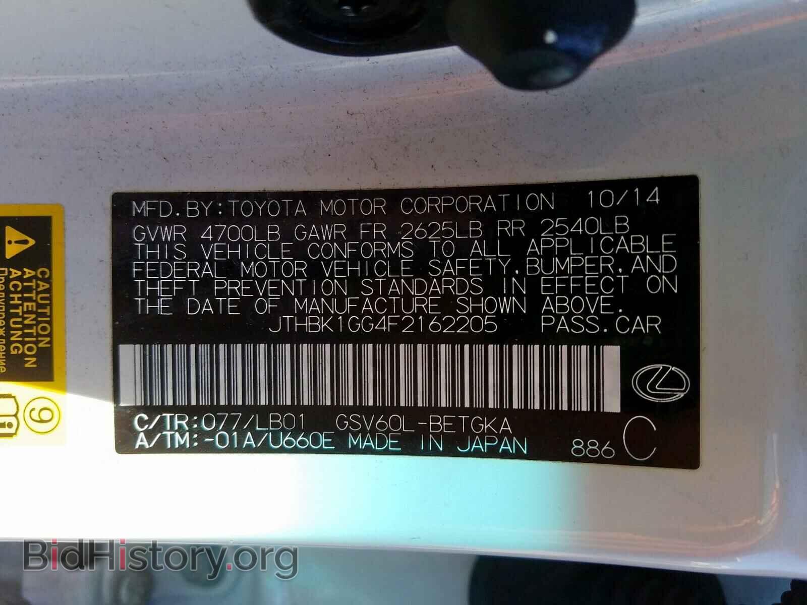 2015 LEXUS ES350 - VIN: JTHBK1GG4F2162205 - Фото 10