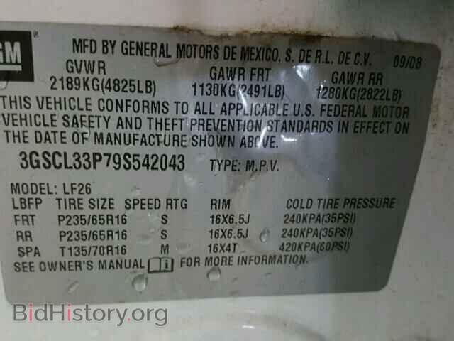 2009 SATURN VUE - VIN: 3GSCL33P79S542043 - Фото 10