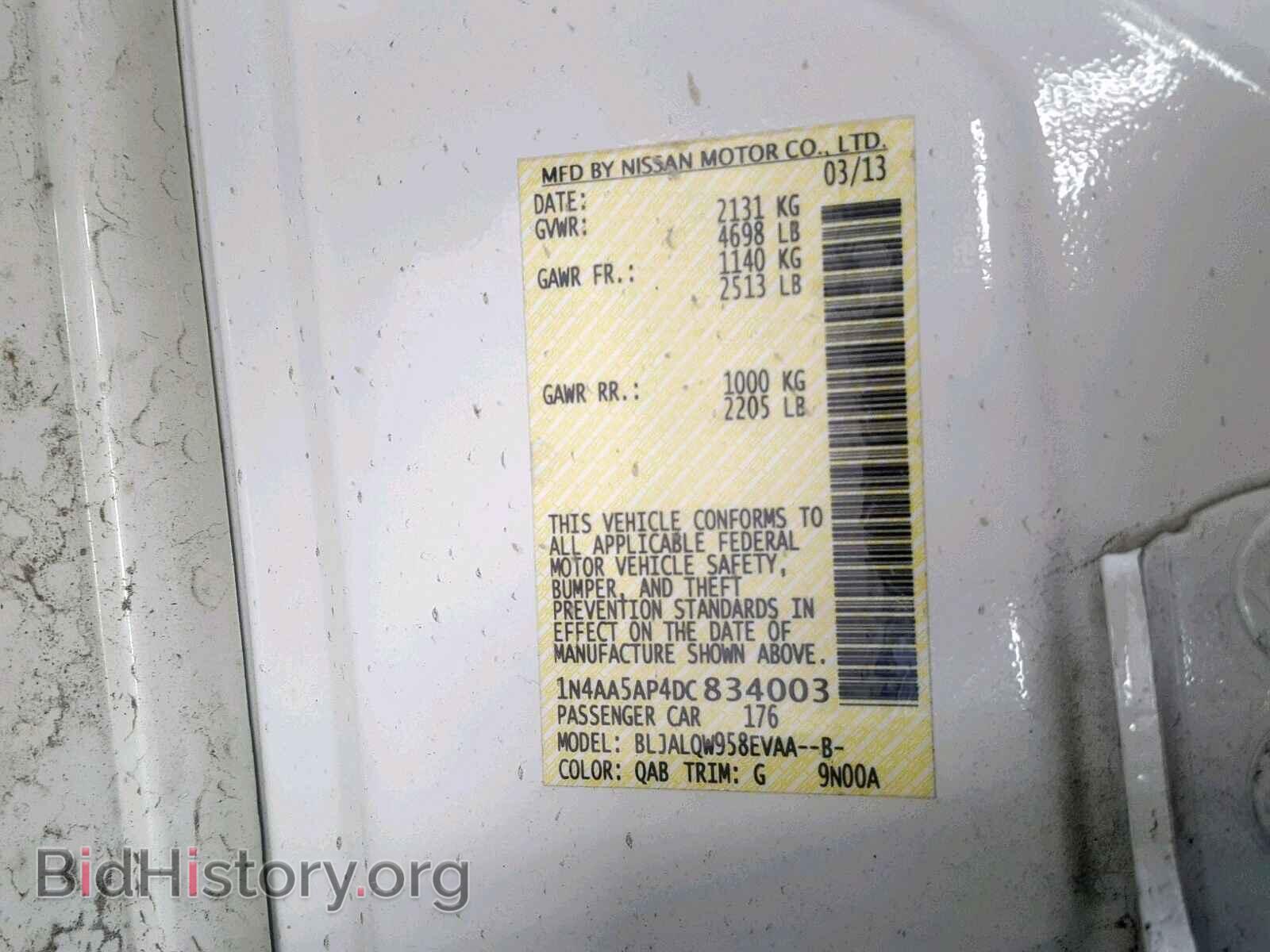 2013 NISSAN MAXIMA S - VIN: 1N4AA5AP4DC834003 - Фото 10