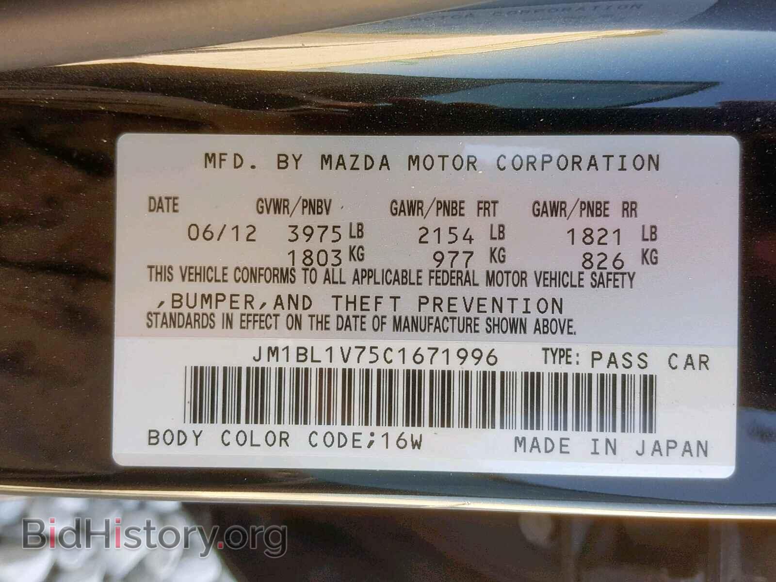 2012 MAZDA 3 - VIN: JM1BL1V75C1671996 - Фото 10
