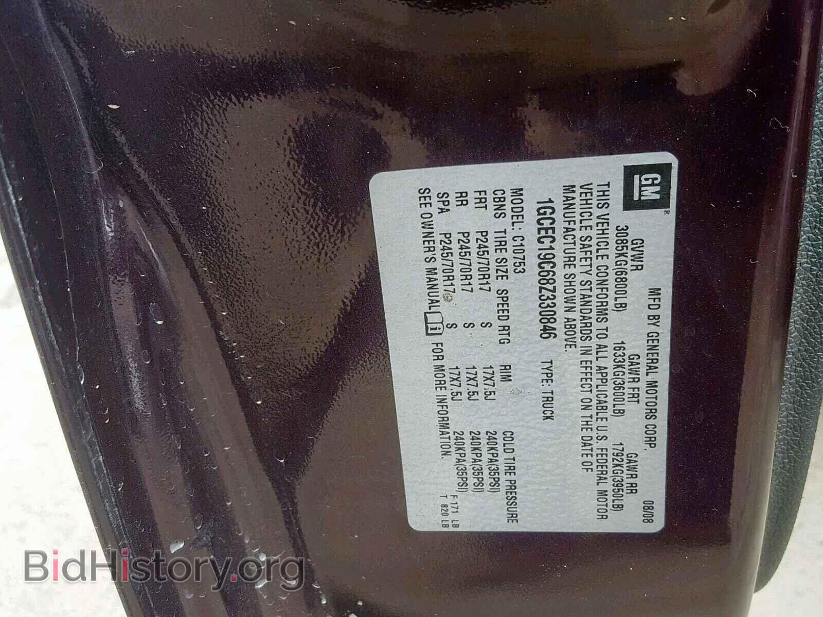 2008 CHEVROLET SILVERADO - VIN: 1GCEC19C68Z330846 - Фото 10
