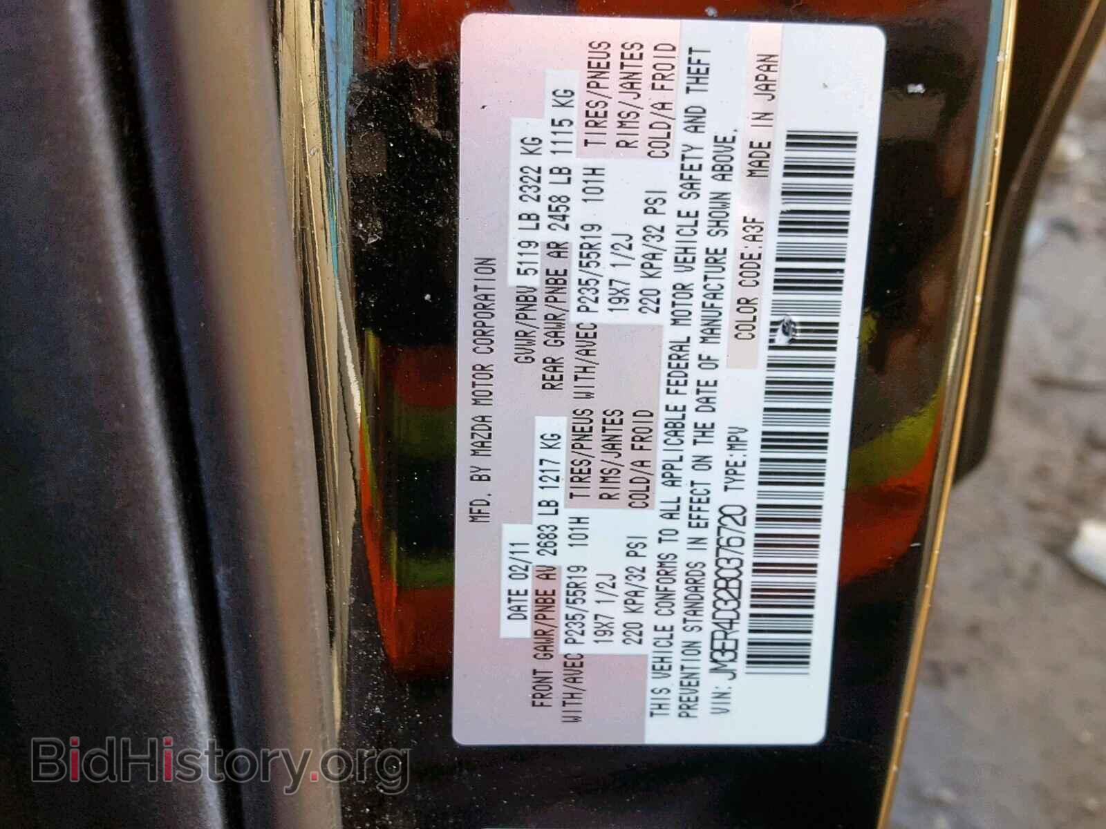2011 MAZDA CX-7 - VIN: JM3ER4D32B0376720 - Photo 10