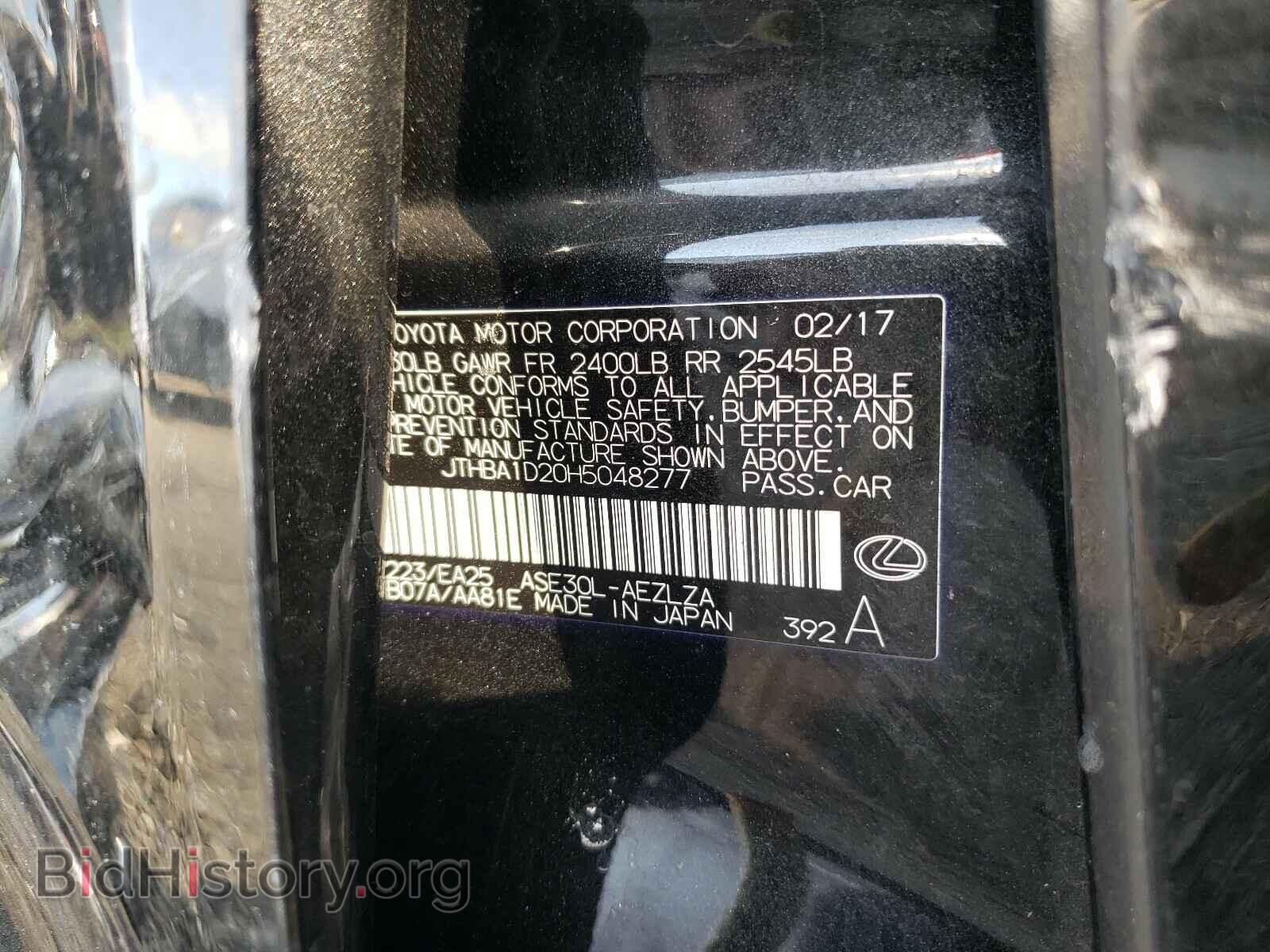 2017 LEXUS IS - VIN: JTHBA1D20H5048277 - Фото 10