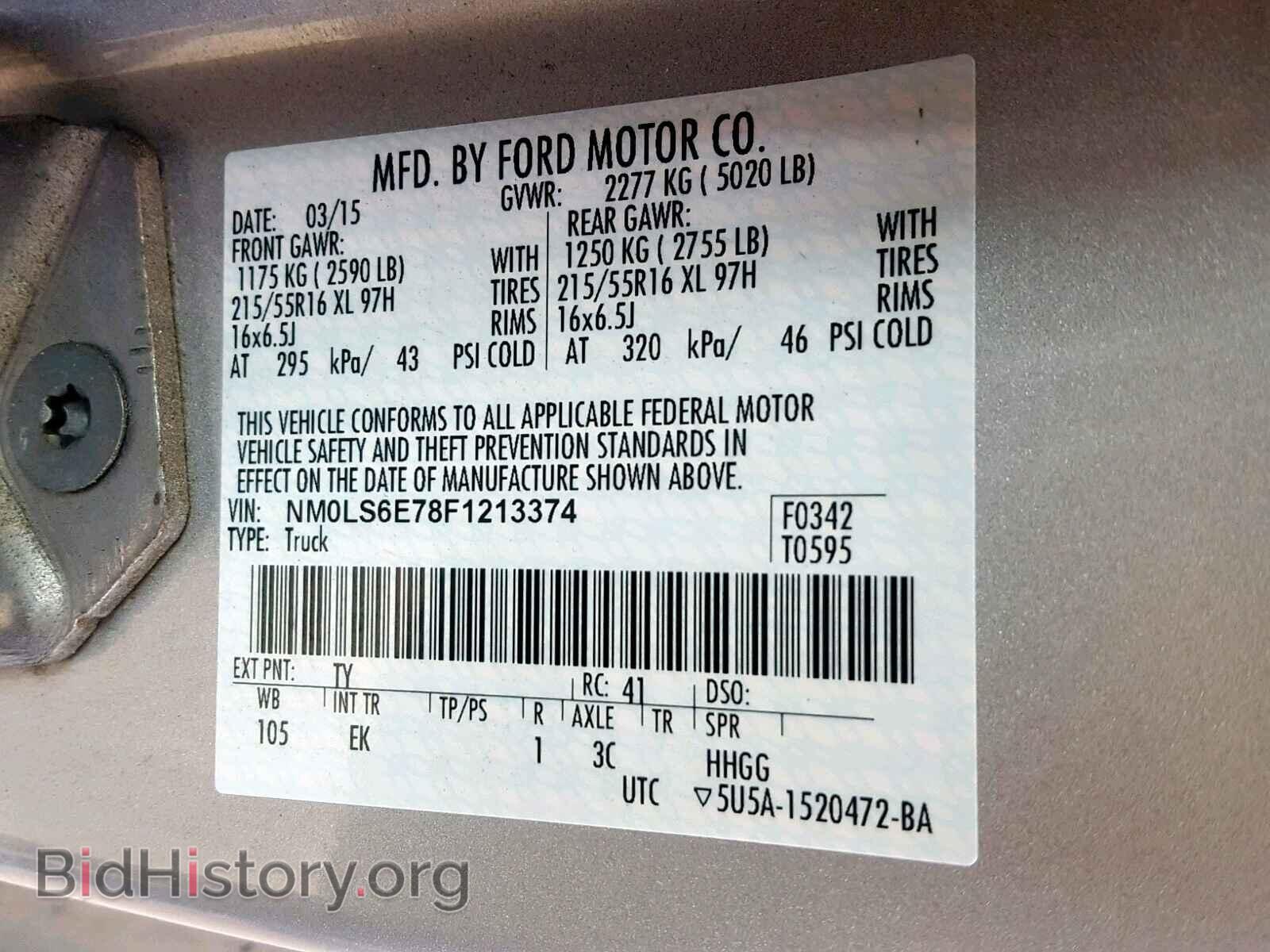 2015 FORD TRANSIT CO - VIN: NM0LS6E78F1213374 - Фото 10