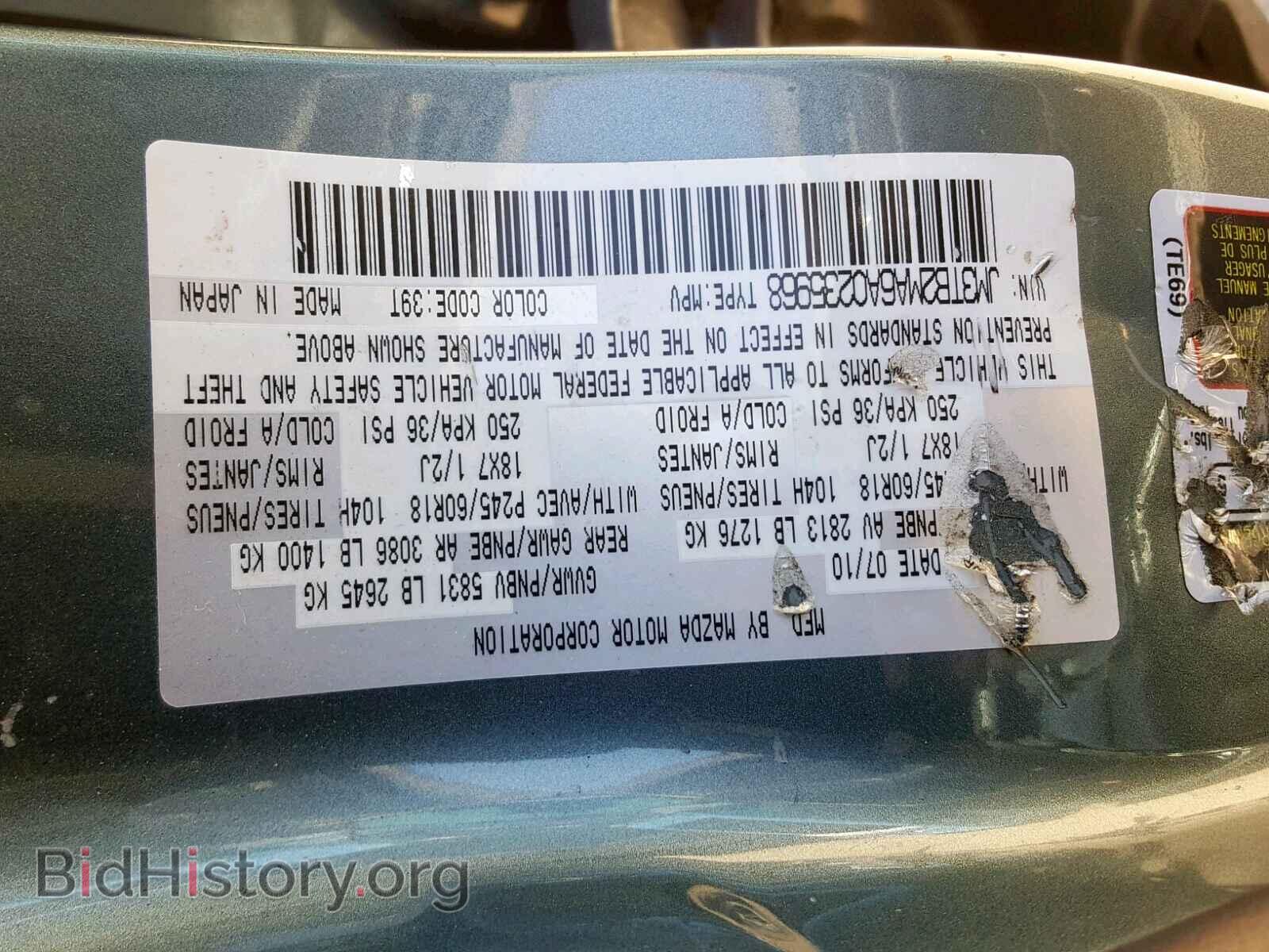 2010 MAZDA CX-9 - VIN: JM3TB2MA6A0235968 - Фото 10