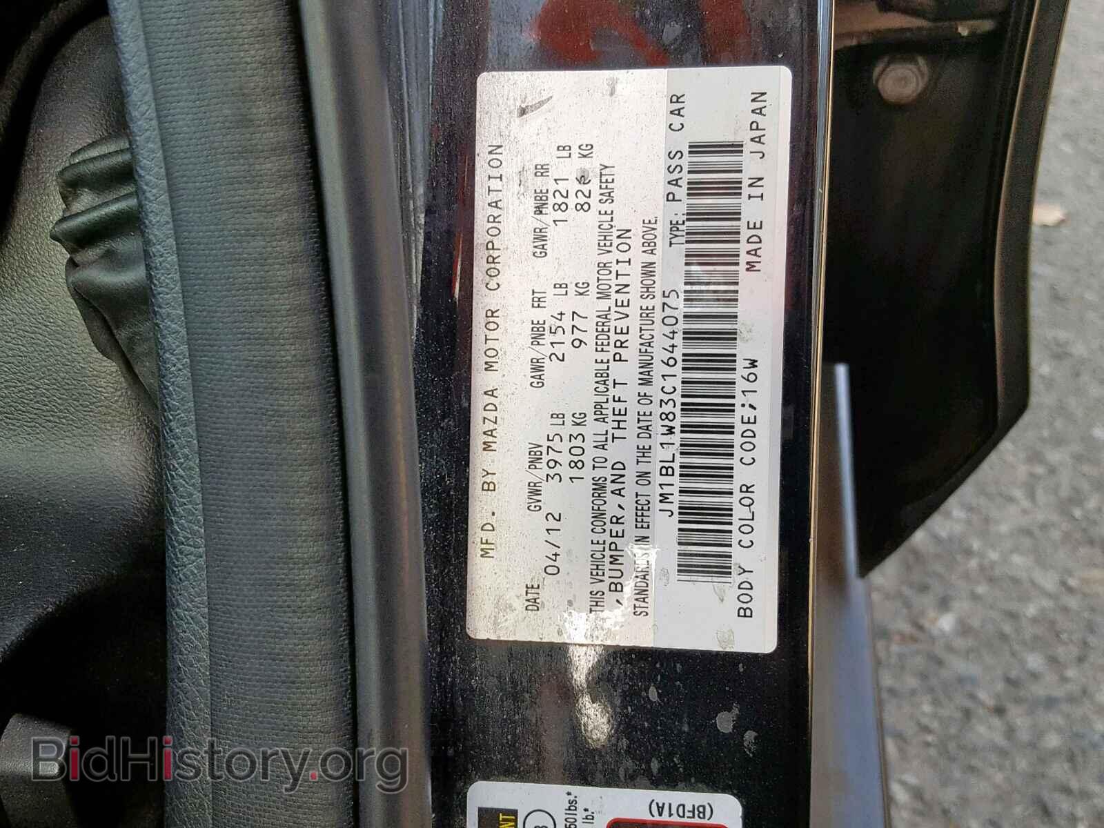 2012 MAZDA 3 - VIN: JM1BL1W83C1644075 - Фото 10