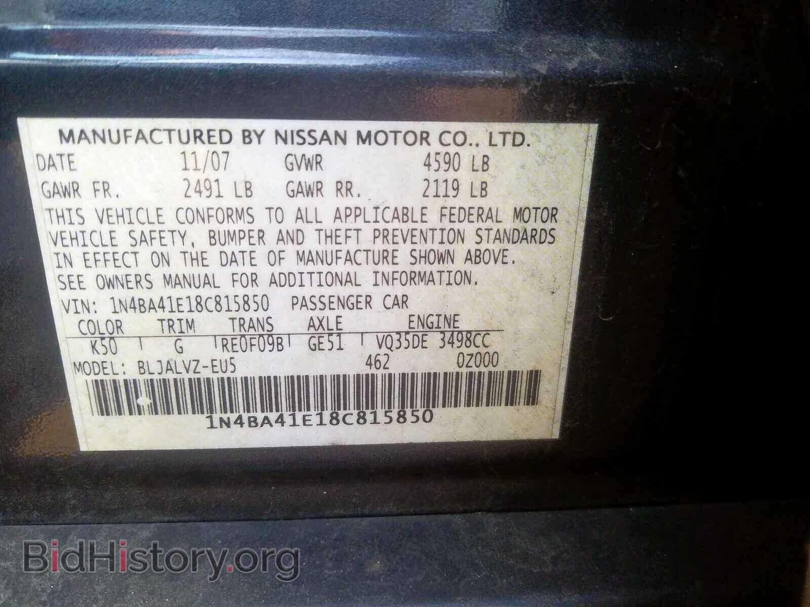 2008 NISSAN MAXIMA - VIN: 1N4BA41E18C815850 - Фото 10