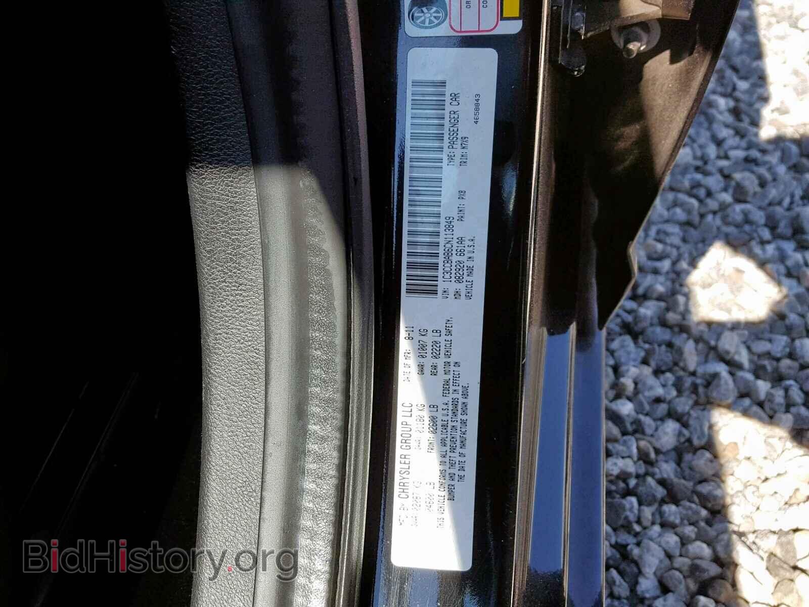 2012 CHRYSLER 200 - VIN: 1C3CCBAB6CN113849 - Фото 7