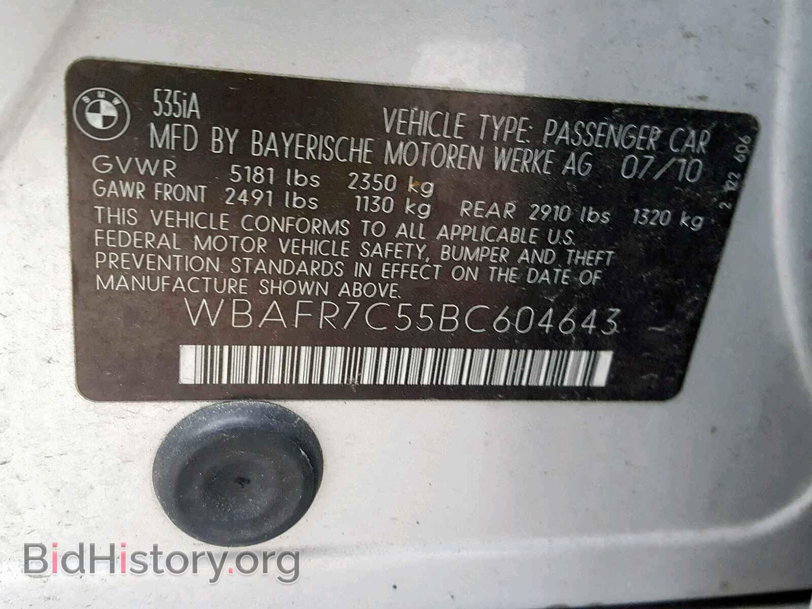 2011 BMW 535 I - VIN: WBAFR7C55BC604643 - Фото 10