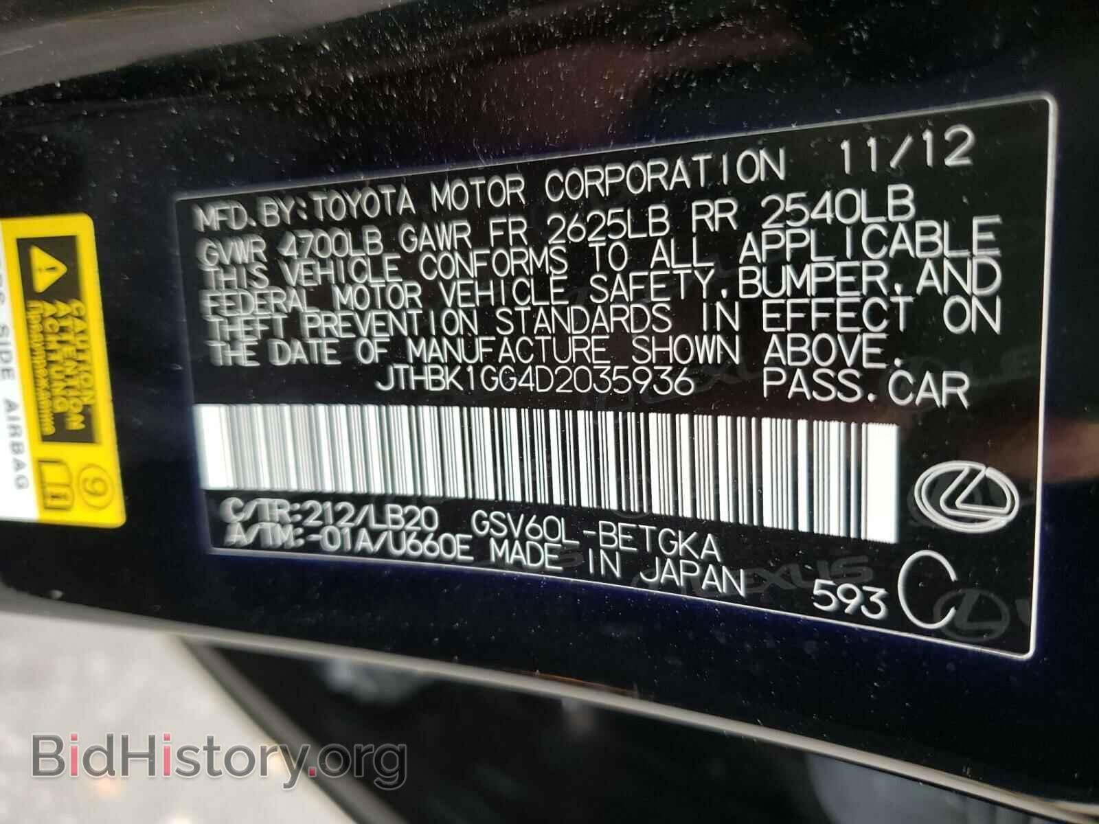 2013 LEXUS ES350 - VIN: JTHBK1GG4D2035936 - Фото 10