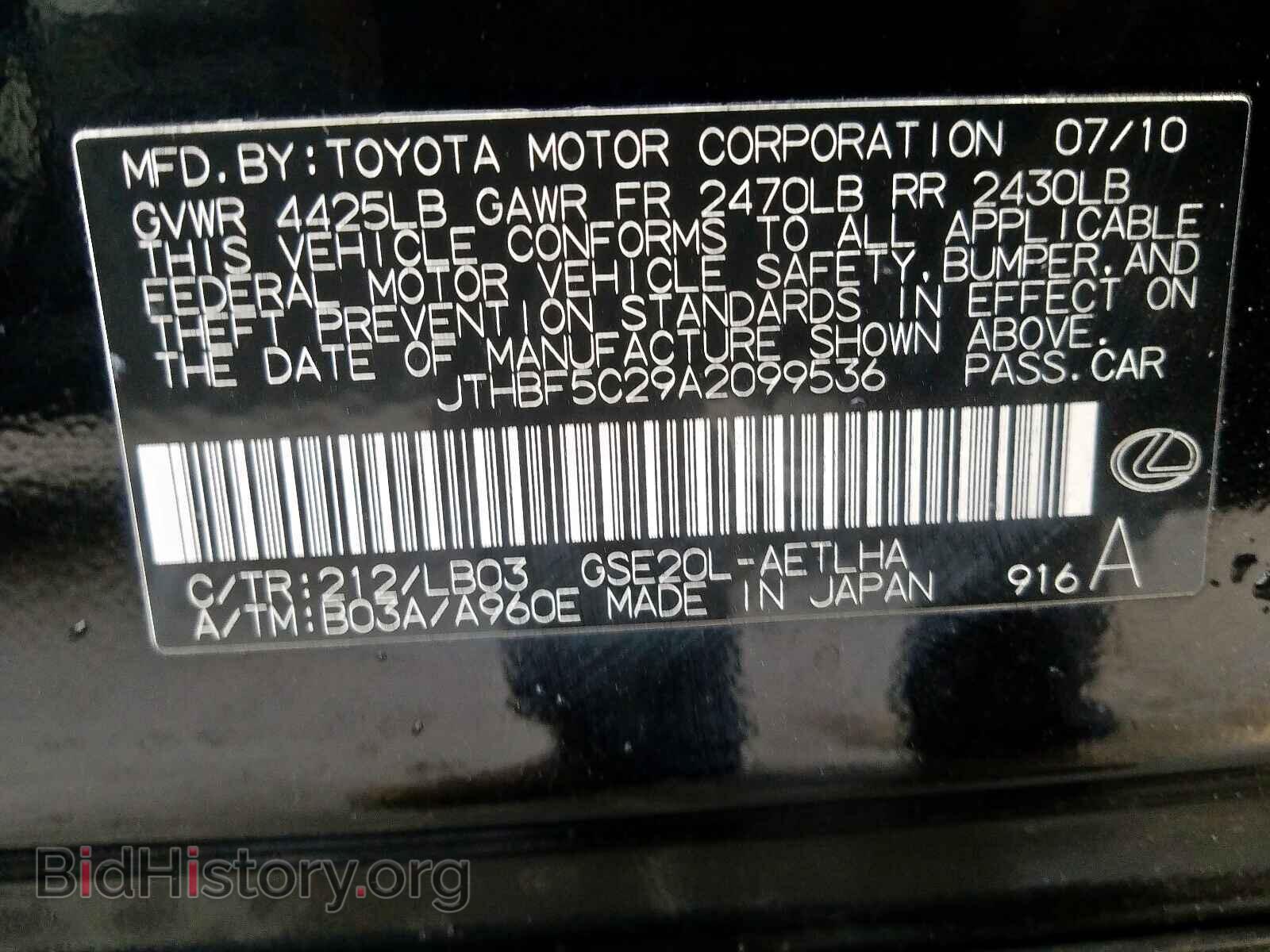 2010 LEXUS IS - VIN: JTHBF5C29A2099536 - Фото 10