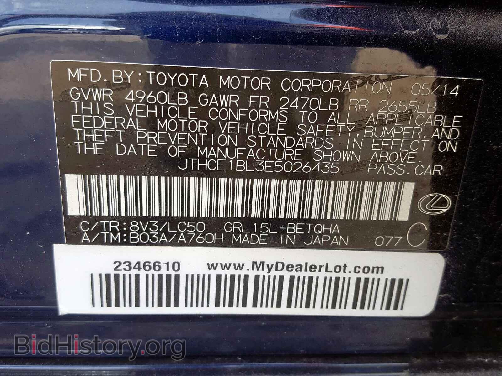 2014 LEXUS GS350 - VIN: JTHCE1BL3E5026435 - Фото 10