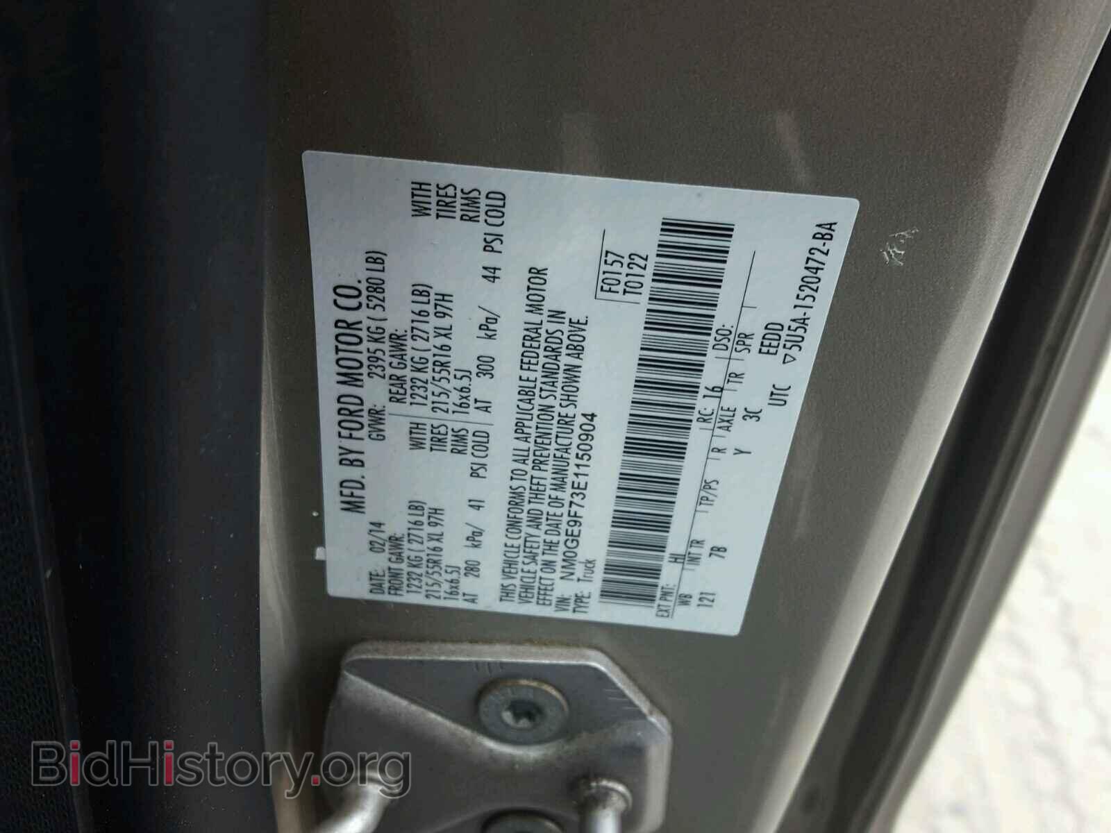 2014 FORD TRANSIT CO - VIN: NM0GE9F73E1150904 - Фото 10