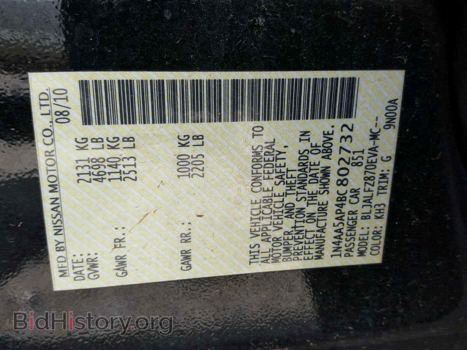 2011 NISSAN MAXIMA S - VIN: 1N4AA5AP4BC802732 - Фото 10