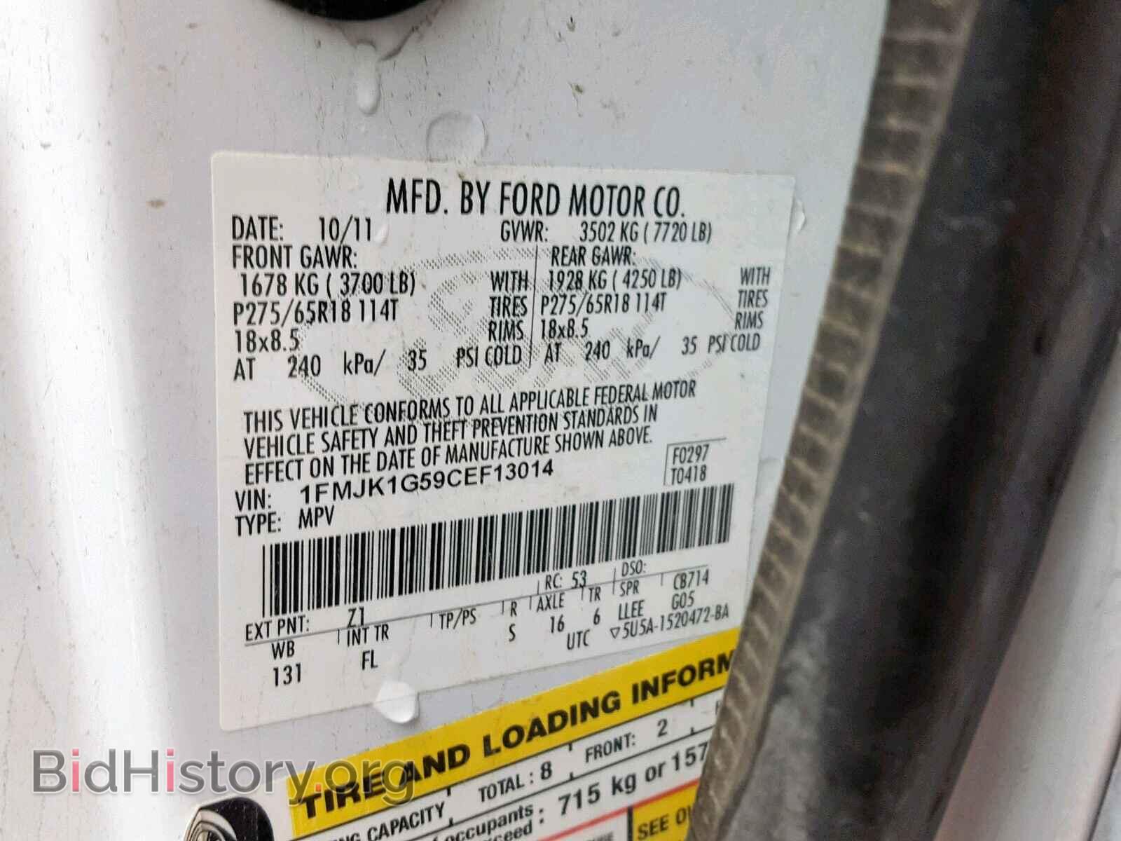 2012 FORD EXPEDITION - VIN: 1FMJK1G59CEF13014 - Фото 10