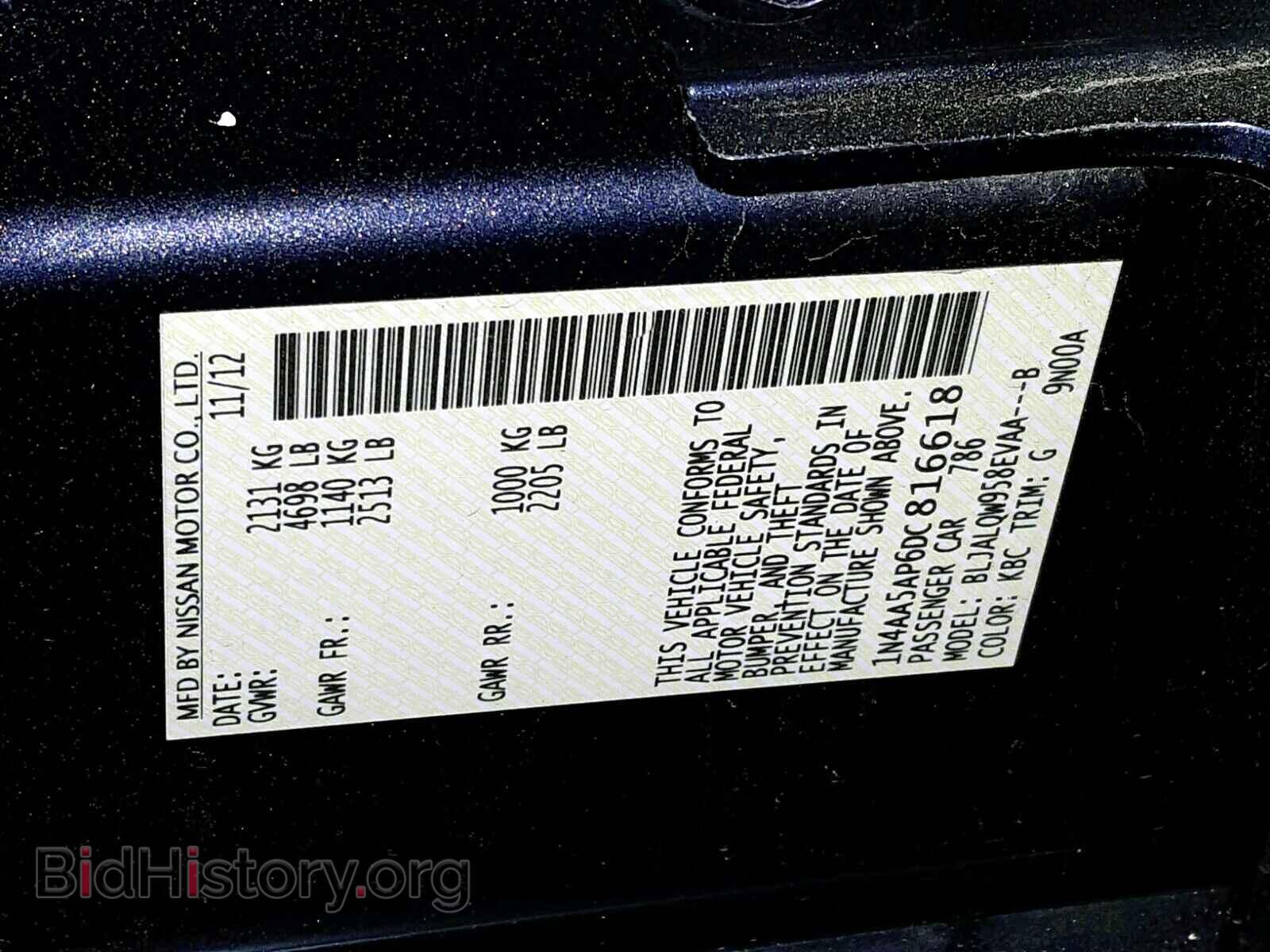 2013 NISSAN MAXIMA S - VIN: 1N4AA5AP6DC816618 - Фото 10