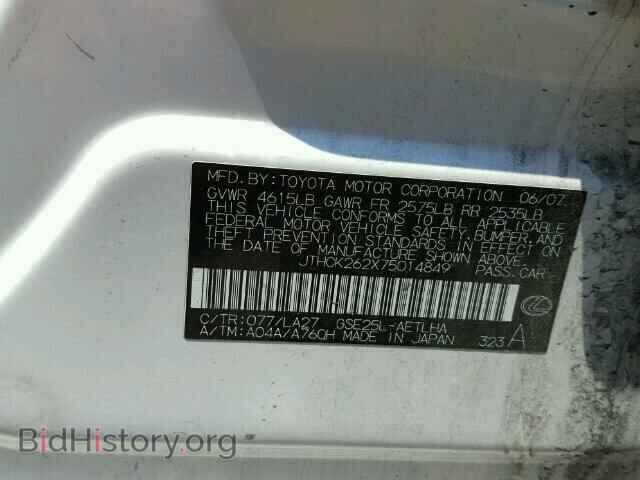 2007 LEXUS IS250 - VIN: JTHCK262X75014849 - Фото 10