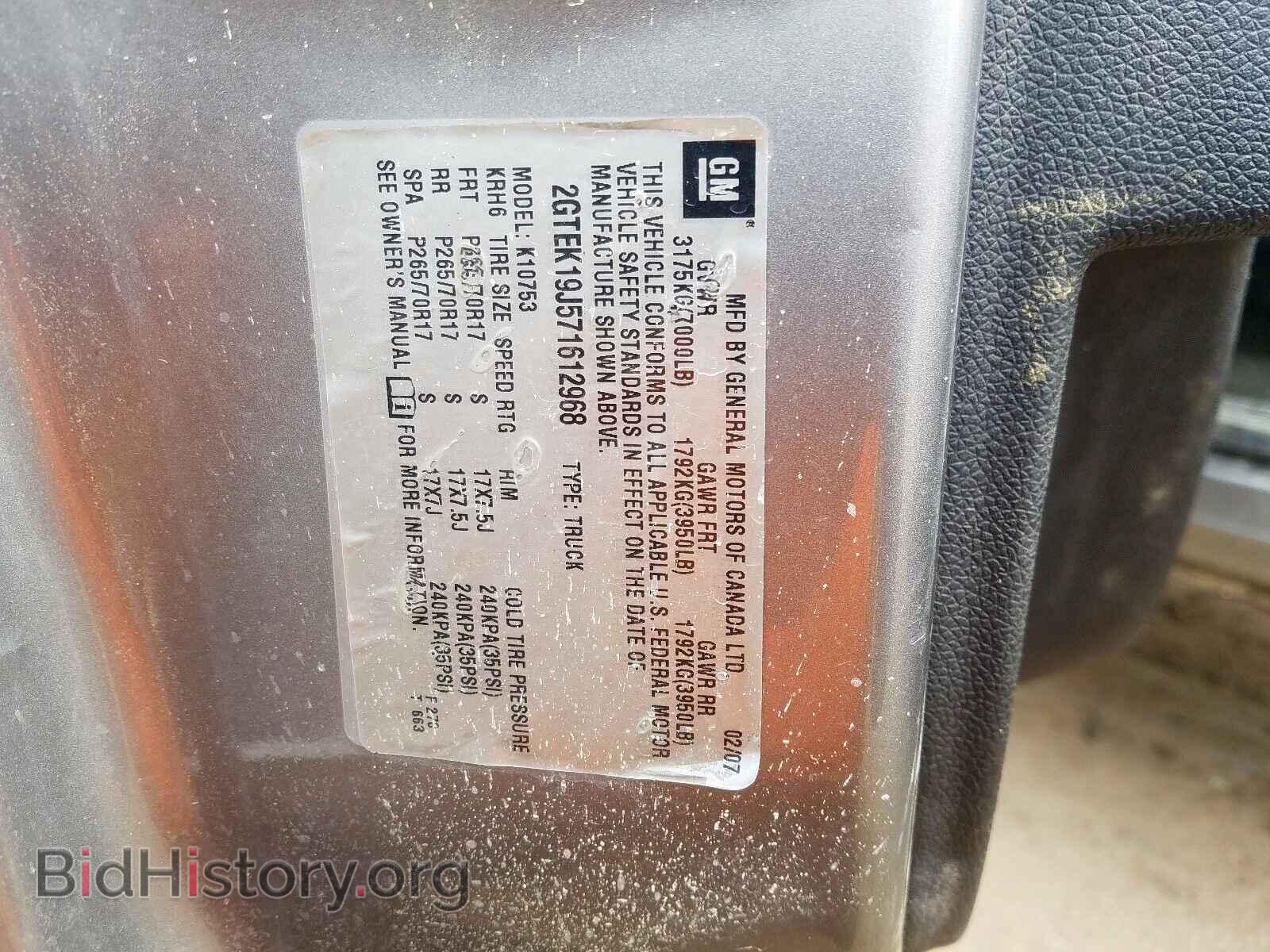 2007 GMC SIERRA - VIN: 2GTEK19J571612968 - Фото 10