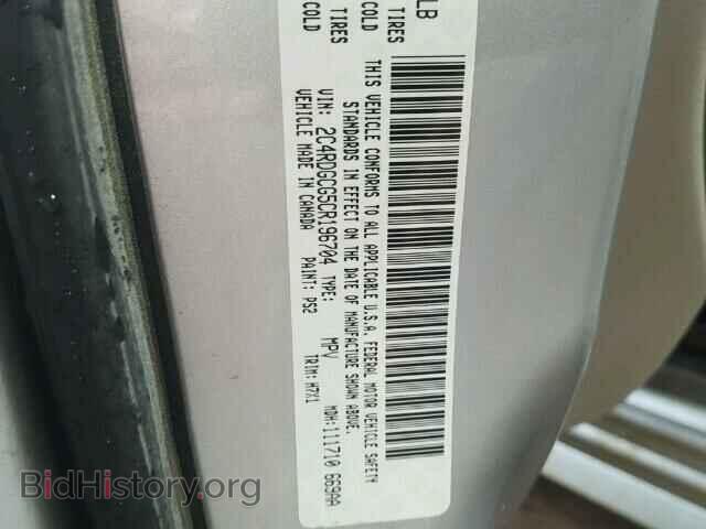 2012 DODGE CARAVAN - VIN: 2C4RDGCG5CR196704 - Фото 10