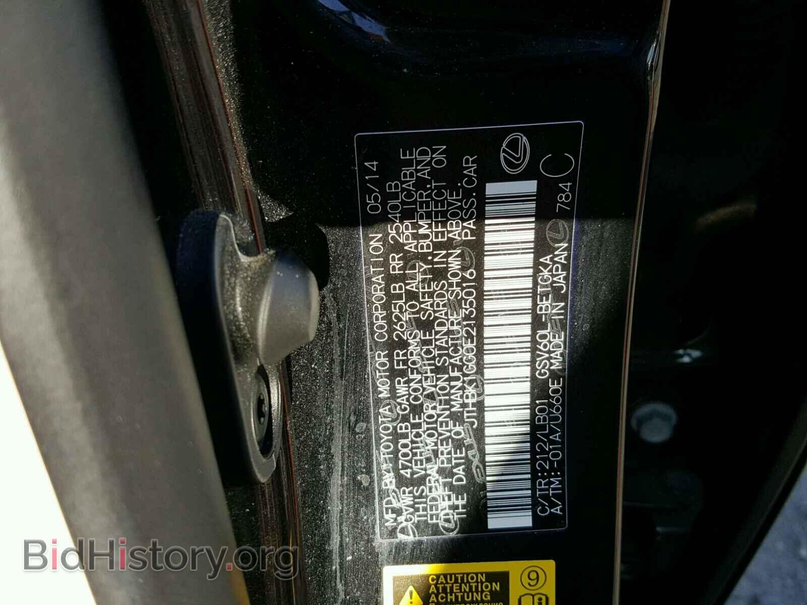 2014 LEXUS ES350 - VIN: JTHBK1GG0E2135016 - Фото 10