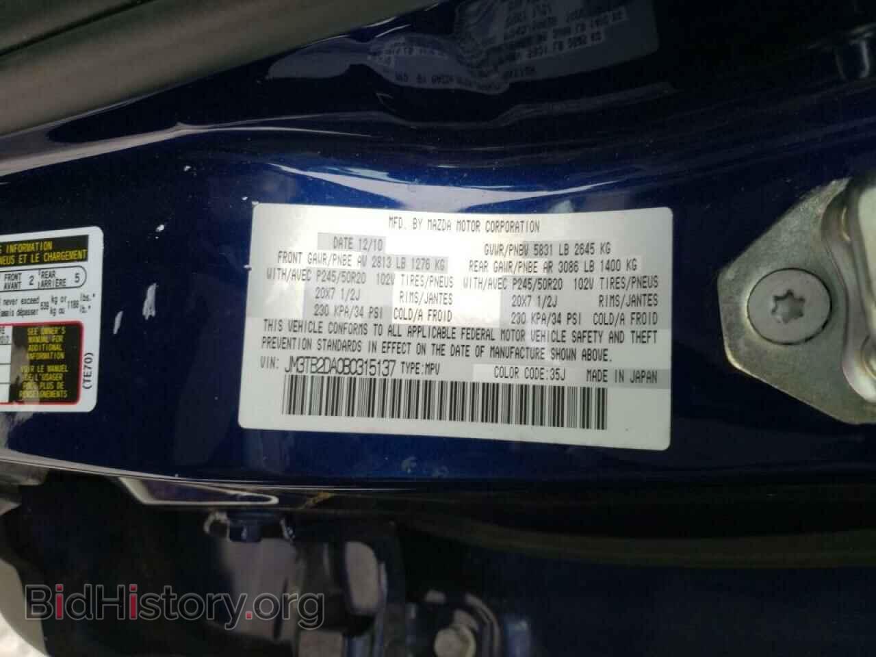 2011 MAZDA CX-9 - VIN: JM3TB2DA0B0315137 - Фото 10