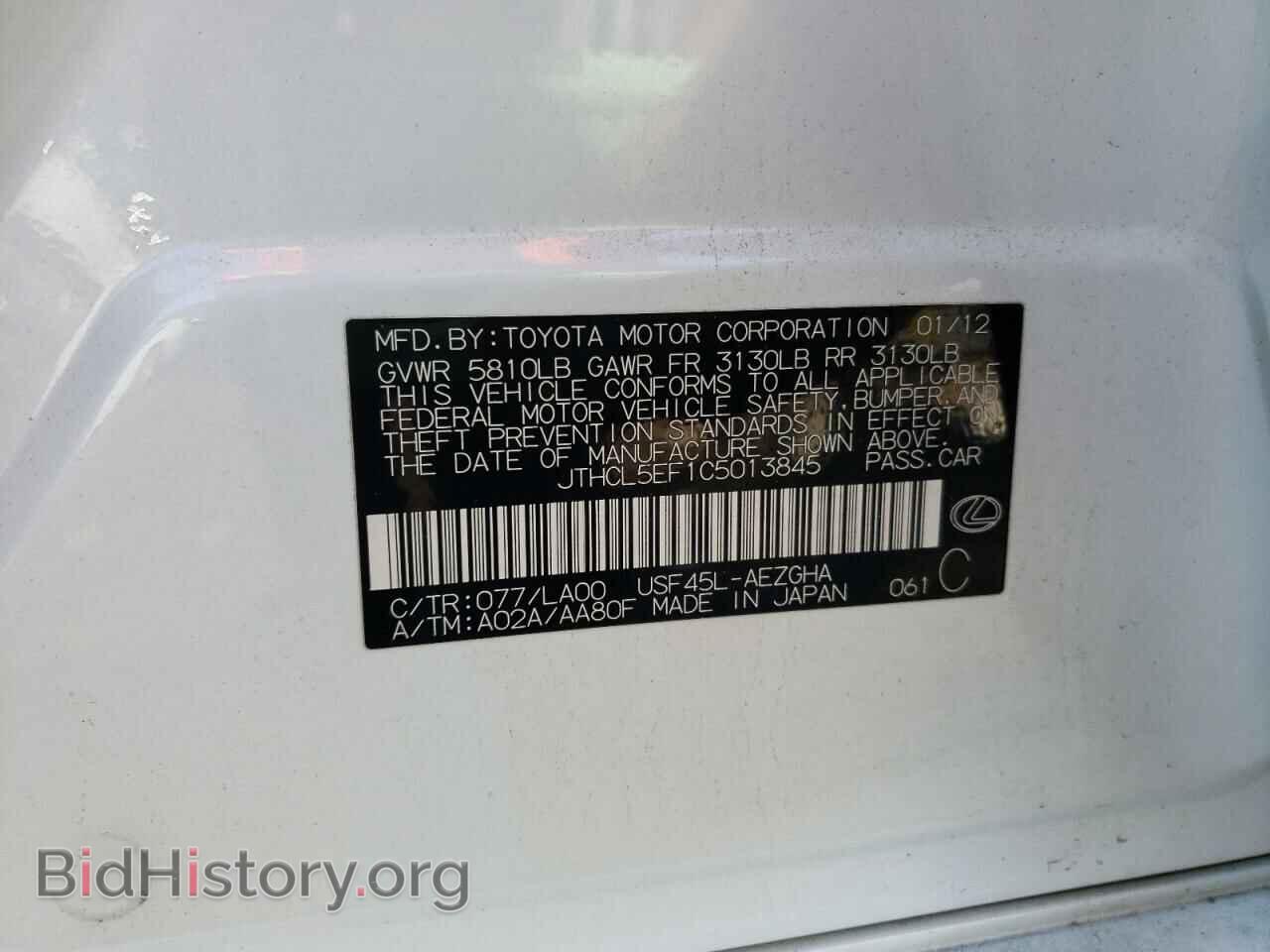 2012 LEXUS LS460 - VIN: JTHCL5EF1C5013845 - Фото 10