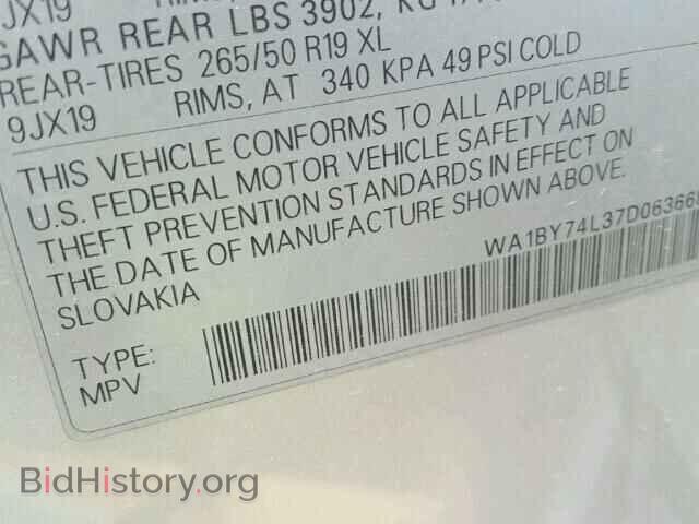2007 AUDI Q7 - VIN: WA1BY74L37D063668 - Фото 10