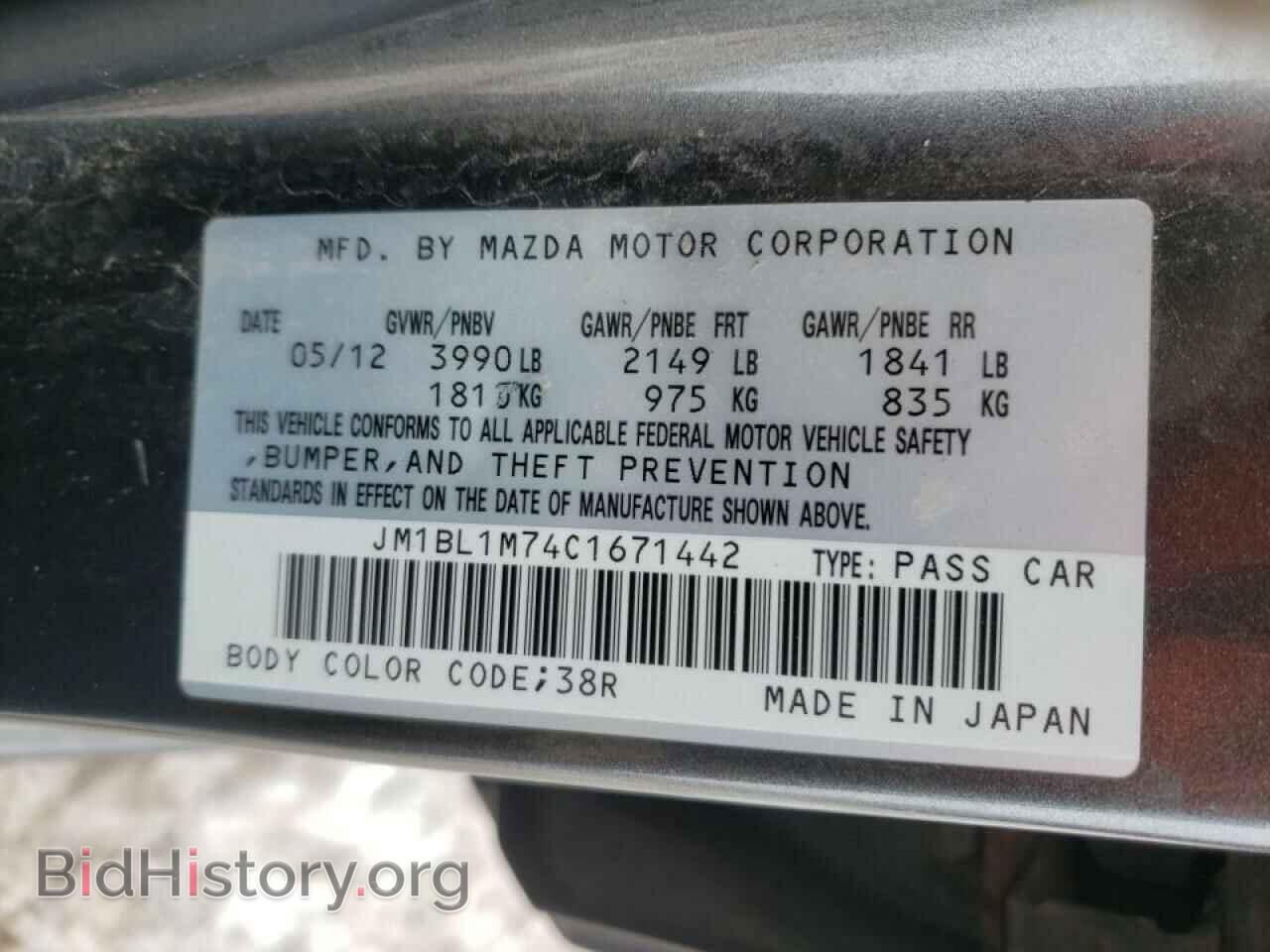 2012 MAZDA 3 - VIN: JM1BL1M74C1671442 - Фото 10