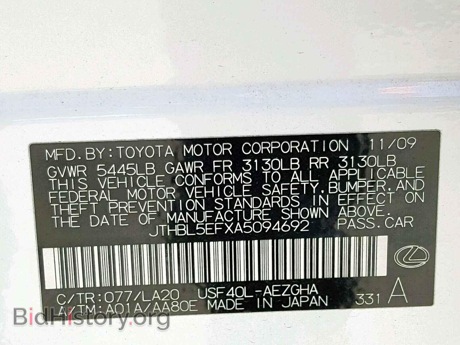 2010 LEXUS LS460 - VIN: JTHBL5EFXA5094692 - Фото 10