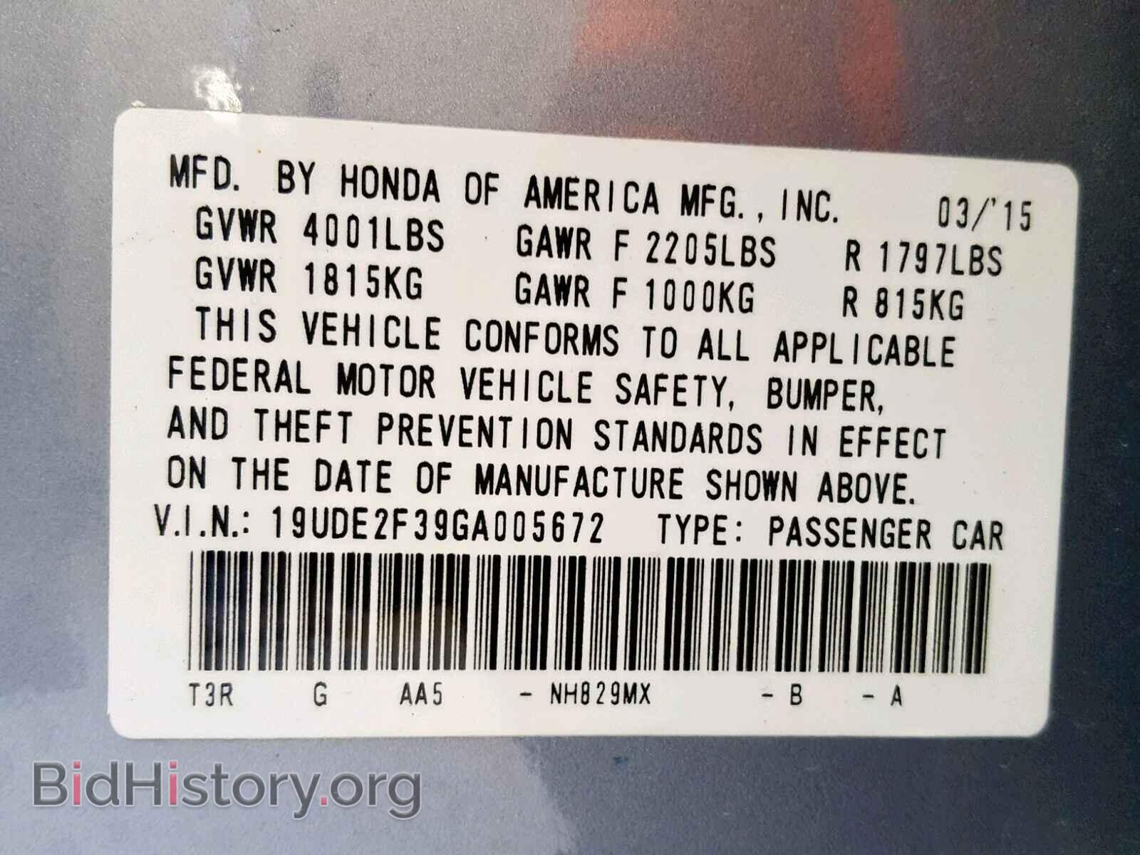 2016 ACURA ILX - VIN: 19UDE2F39GA005672 - Фото 10