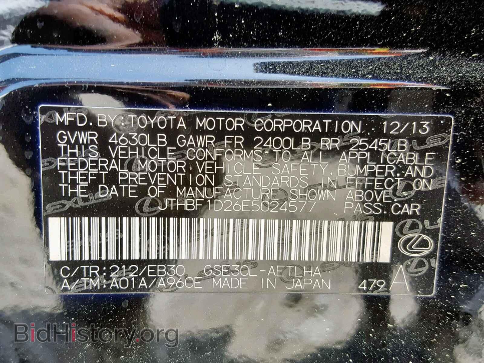 2014 LEXUS IS 250 - VIN: JTHBF1D26E5024577 - Фото 10