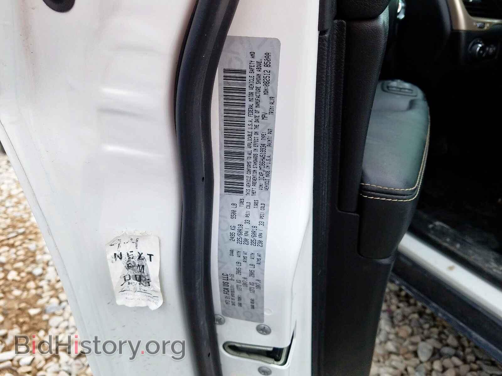 2017 JEEP CHEROKEE - VIN: 1C4PJMDB6HW519934 - Фото 10