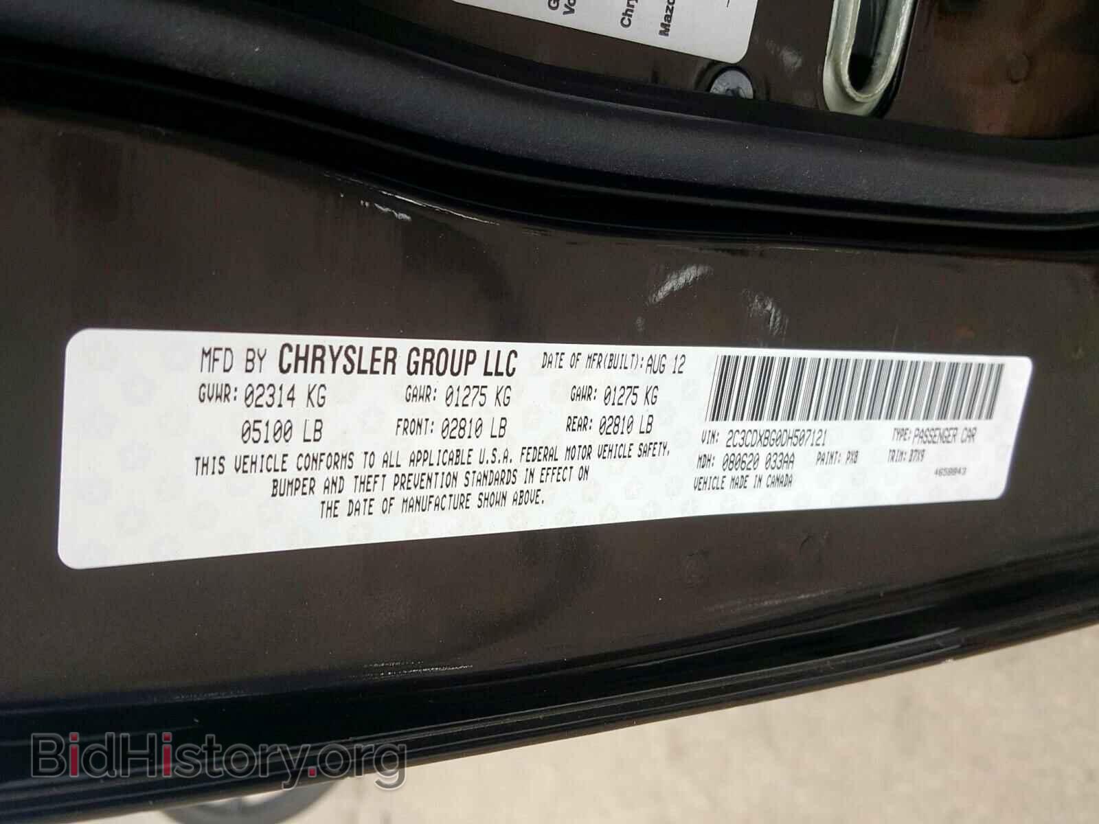 2013 DODGE CHARGER - VIN: 2C3CDXBG0DH507121 - Фото 10