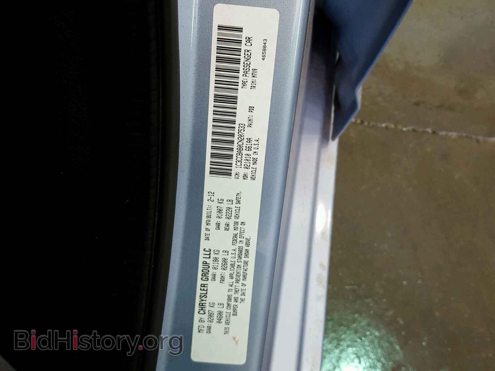 2012 CHRYSLER 200 - VIN: 1C3CCBAB0CN207533 - Фото 10