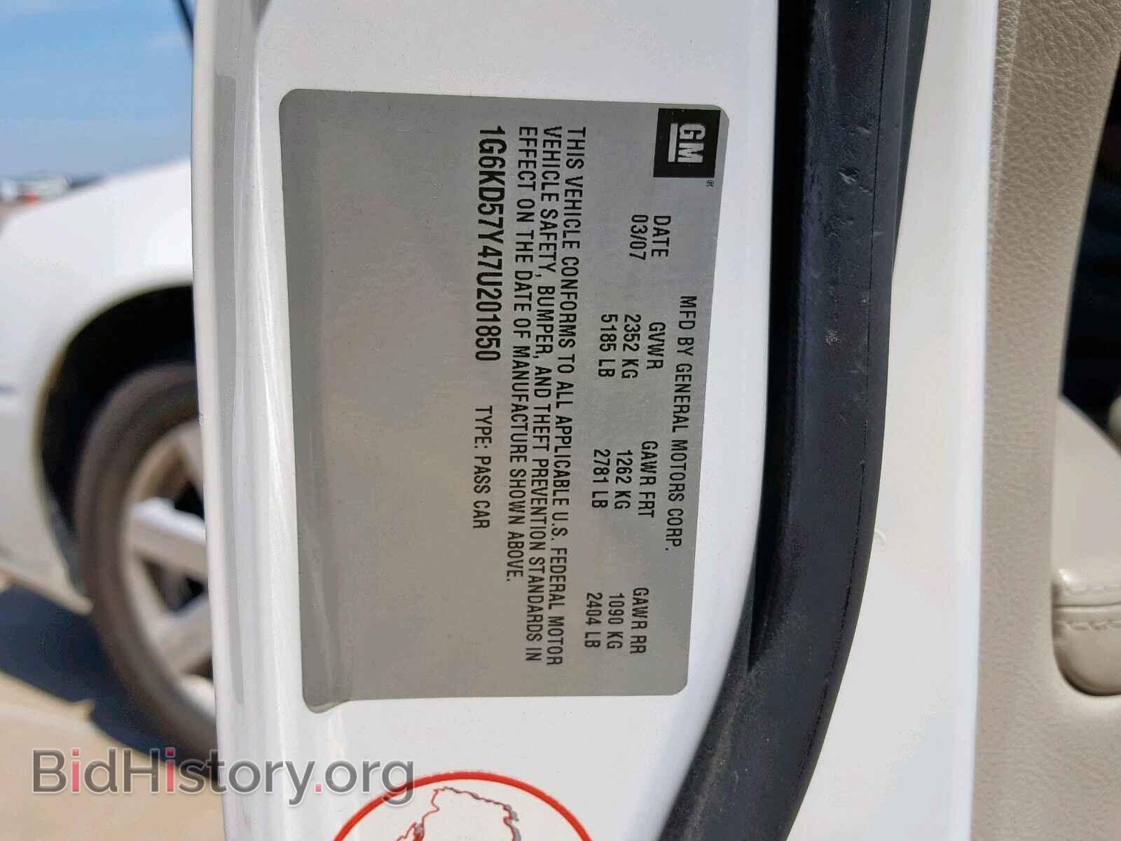 2007 CADILLAC DTS - VIN: 1G6KD57Y47U201850 - Фото 10