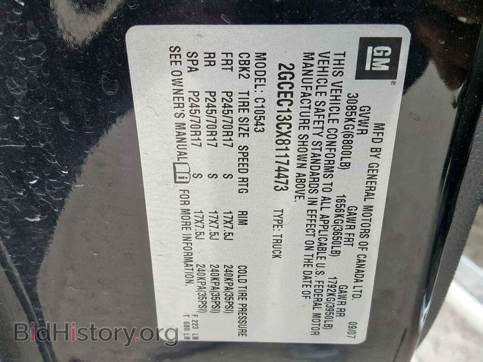 2008 CHEVROLET SILVERADO - VIN: 2GCEC13CX81174473 - Фото 10