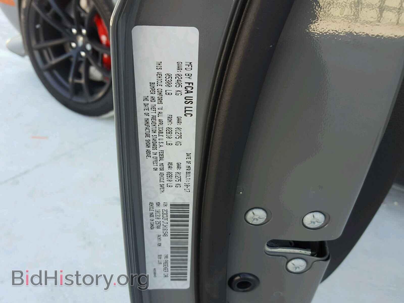 2018 DODGE CHALLENGER - VIN: 2C3CDZFJ7JH161548 - Фото 10