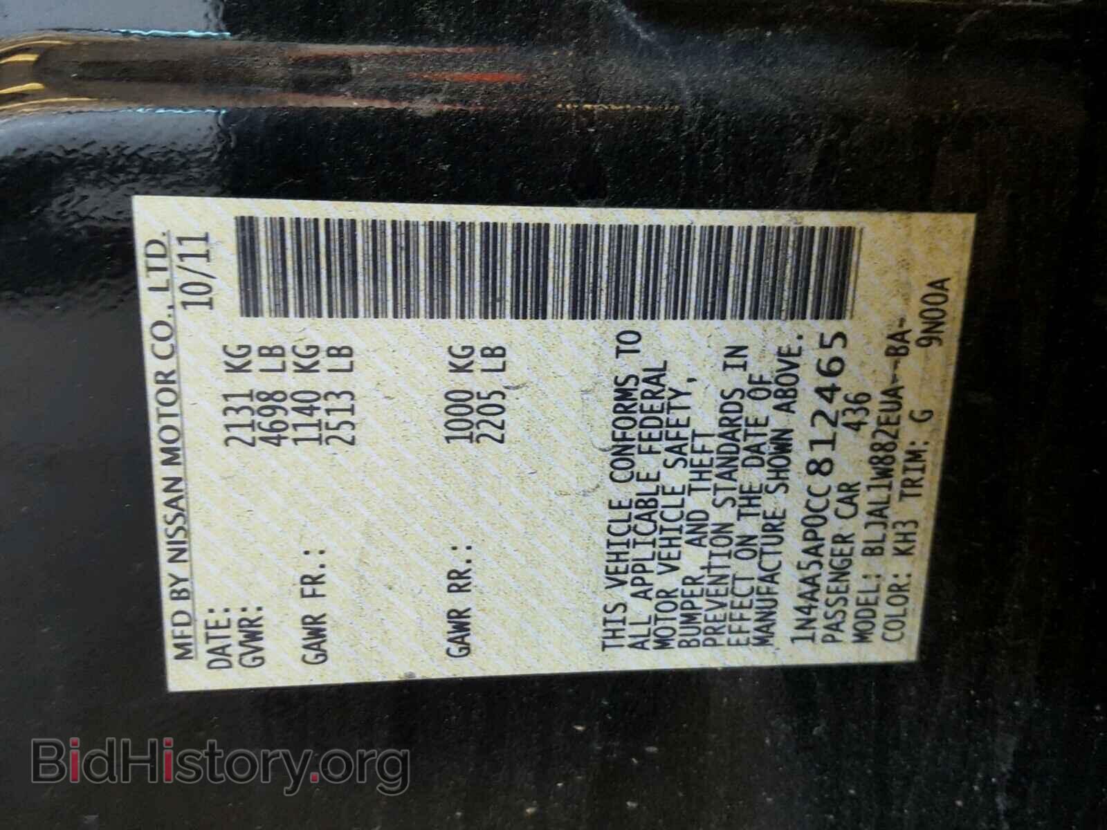 2012 NISSAN MAXIMA S - VIN: 1N4AA5AP0CC812465 - Фото 10
